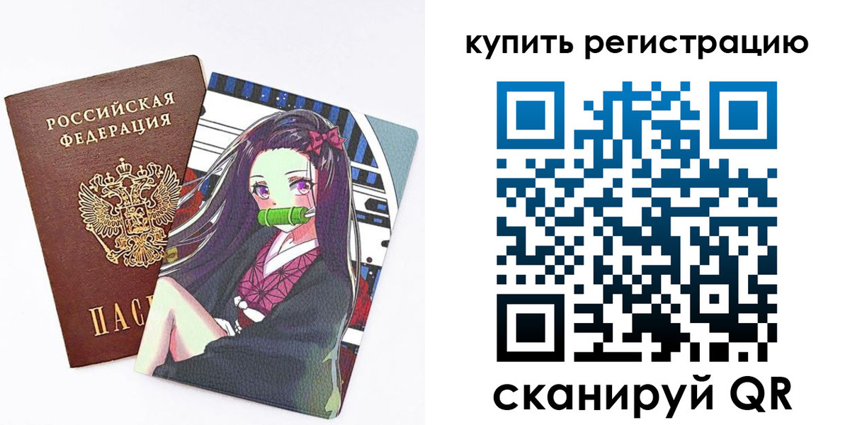 купить прописку в Киселёвске