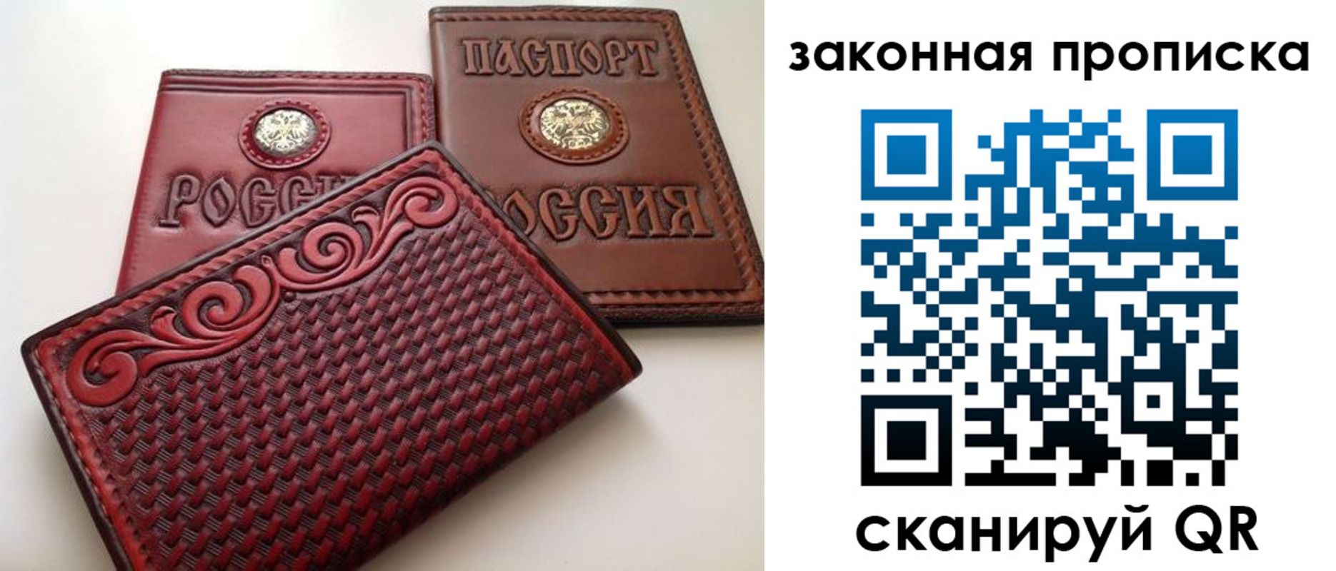 регистрация для школы в Киселёвске