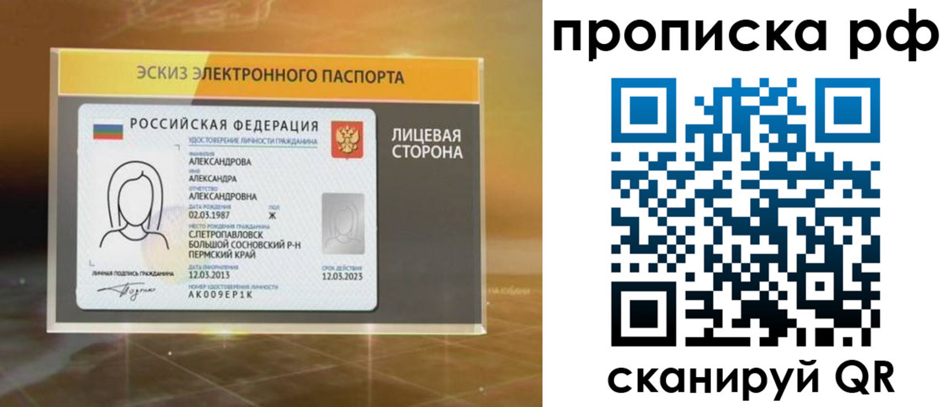 где прописаться в Киселёвске