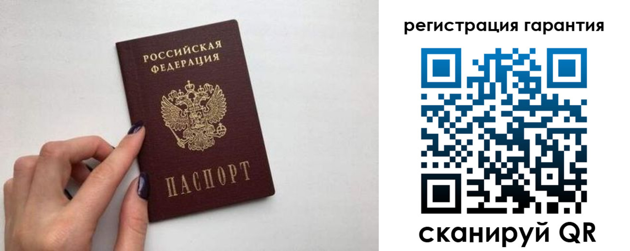 прописка паспорт в Киселёвске